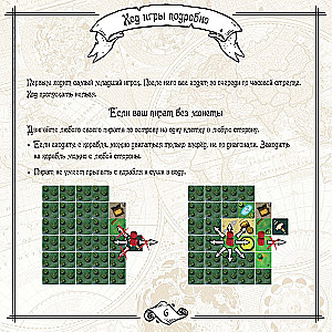 Galda spēle - Šakāls